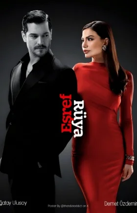 Мечта Эшрефа 2 сезон 1-30, 31, 32 серия турецкий сериал на русском озвучке смотреть онлайн все серии